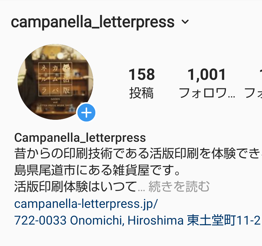 祝！Instagram 1000 followers1 | 【活版カムパネルラ】尾道で活版印刷